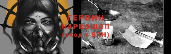 герыч Абинск